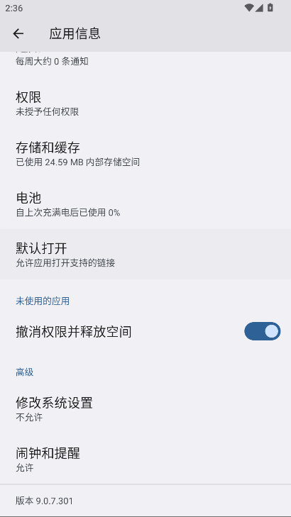 ҫǻۿռapp° 9.0.7.301׿ͼ3