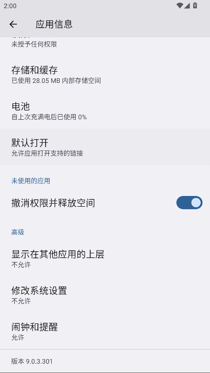 ҫ豸°汾 9.0.3.301׿ͼ3