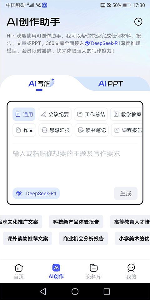 360Ŀٷ v1.1.710׿ͼ1