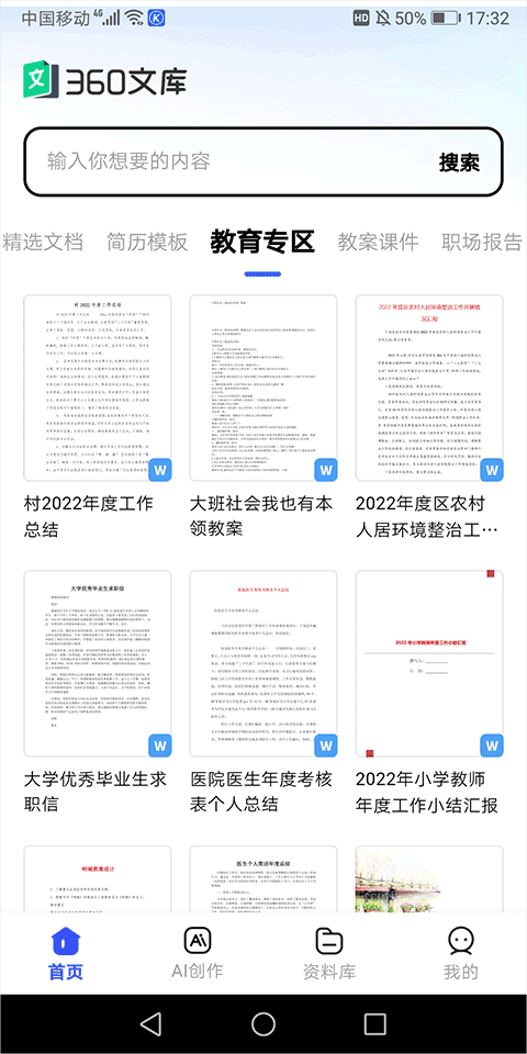 360Ŀٷ v1.1.710׿ͼ3