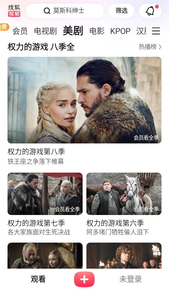 搜狐视频官方版截图3