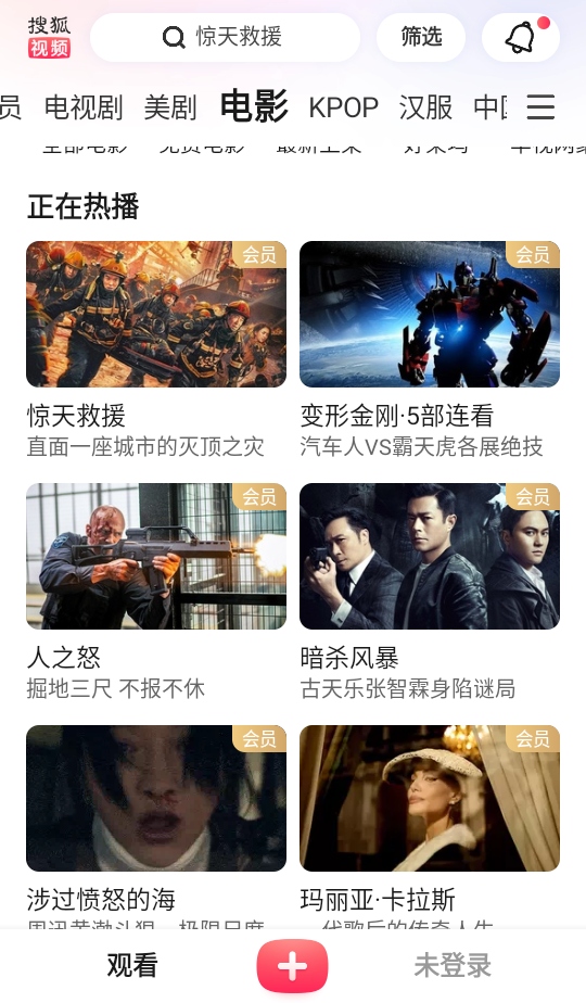 搜狐视频官方版截图4