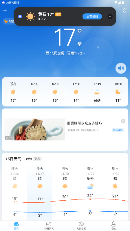 Ԥְapp 1.4.3.1׿ͼ0