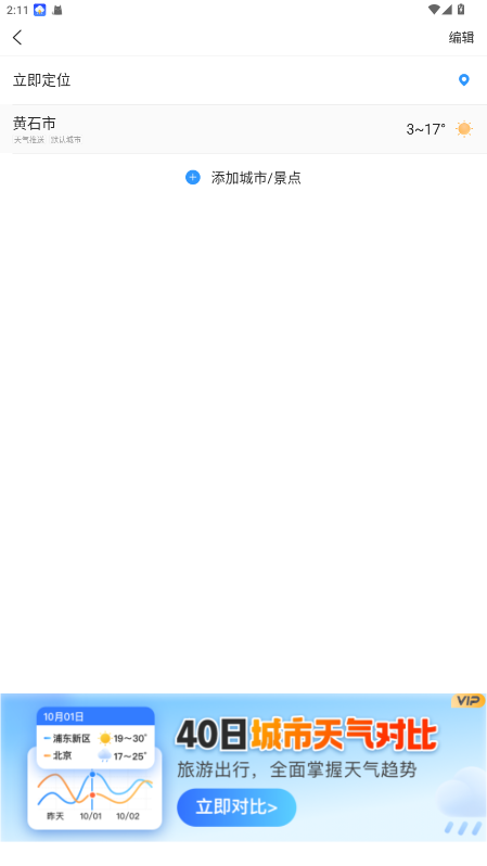 Ԥְapp 1.4.3.1׿ͼ3