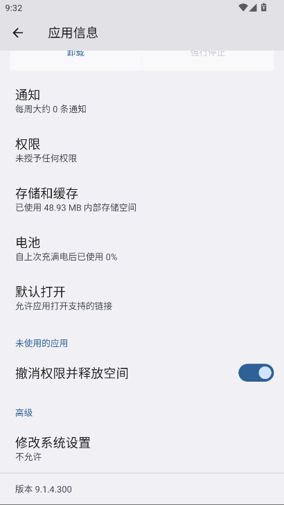 ҫappٷ°汾 9.1.4.300׿ͼ3