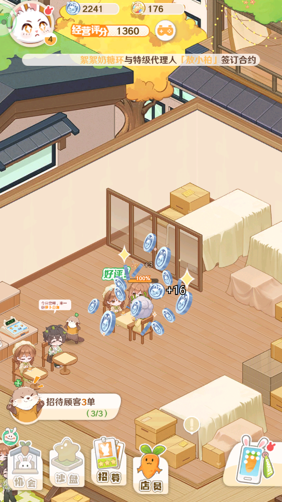 Сʳ°汾 1.0.10׿ͼ3