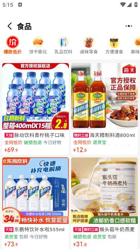 Աؼ۰app 10.39.79׿ͼ4