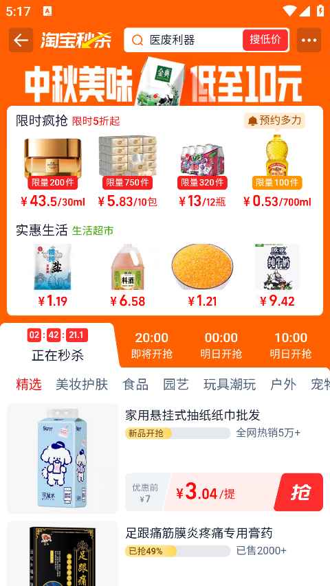 Աؼ۰app 10.39.79׿ͼ3