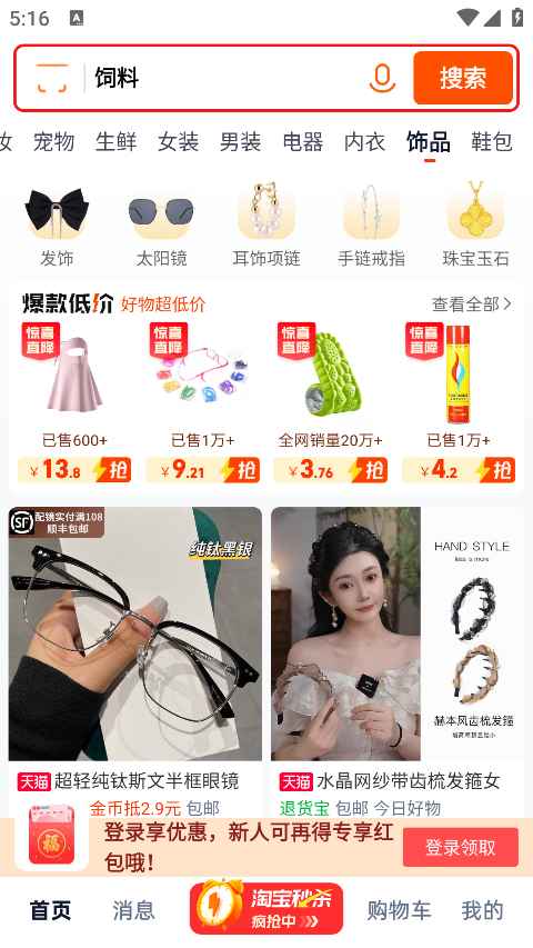 Աؼ۰app 10.39.79׿ͼ1