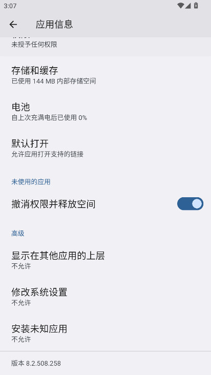 ٶ뷨ҫٷ 8.2.508.258׿ͼ3