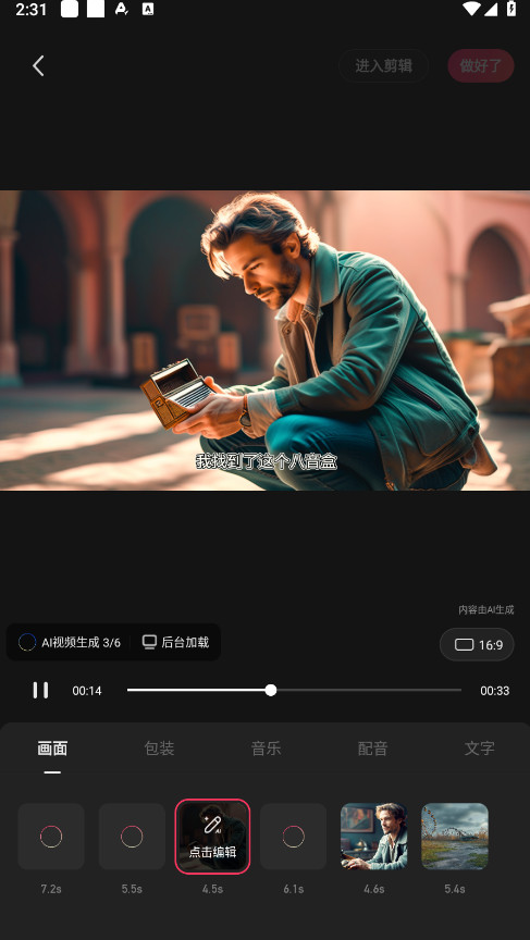 ӰƵ 7.18.0.718008׿ͼ2