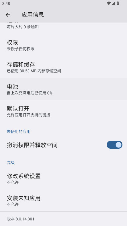 ҫappٷ°汾 8.0.14.301׿ͼ3