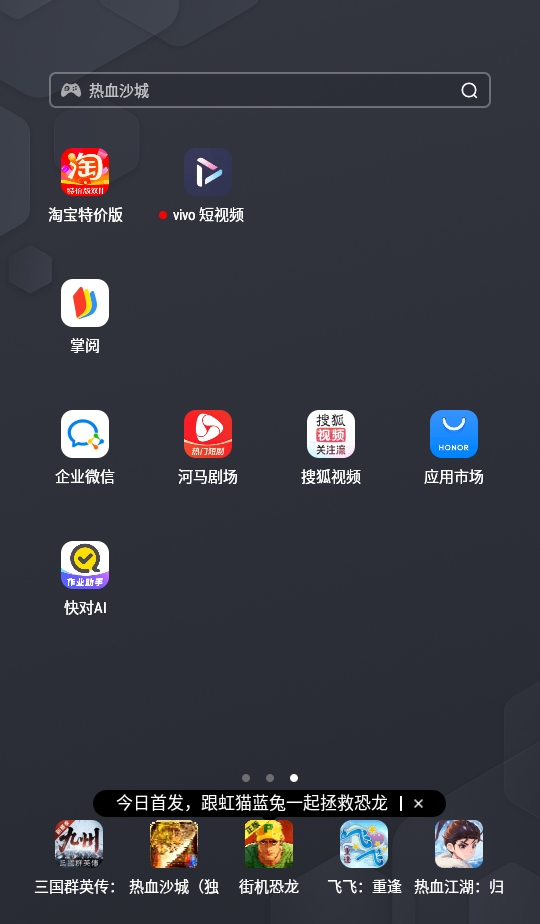 vivo短视频最新版本 vivo短视频最新版本