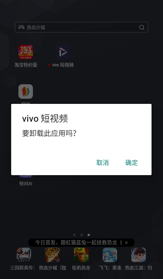 vivo短视频最新版本 vivo短视频最新版本