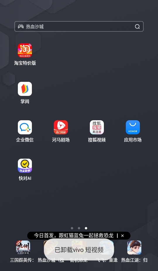 vivo短视频最新版本 vivo短视频最新版本