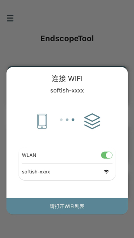 EndscopeToolٷ 2.7.1׿ͼ2