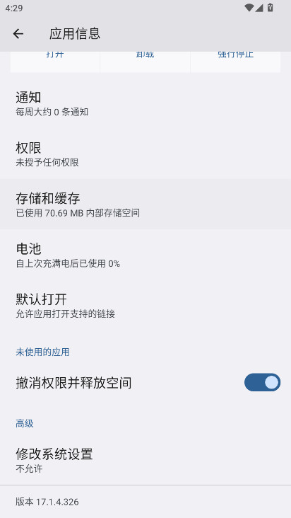 ҫapp° 17.1.4.326׿ͼ3