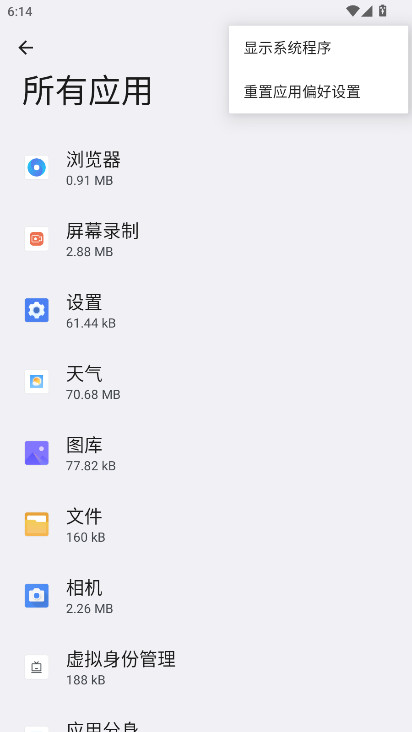 ҫĻ¼app° 14.0.1.181׿ͼ3