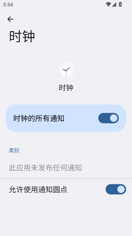 ҫʱ2025° 12.0.1.196׿ͼ0