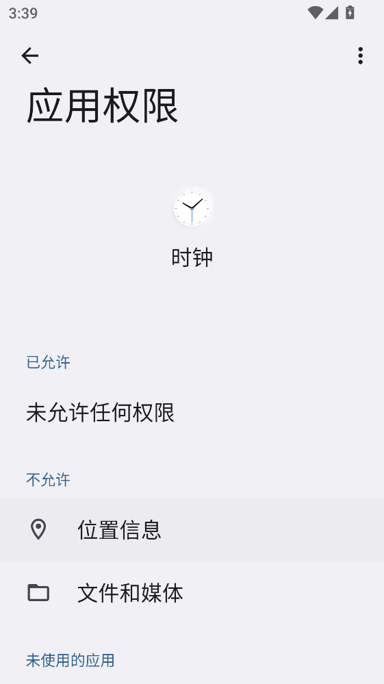 ҫʱ2025° 12.0.1.196׿ͼ1