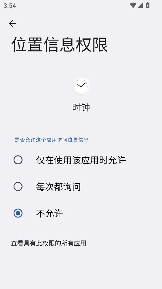 ҫʱ2025° 12.0.1.196׿ͼ3