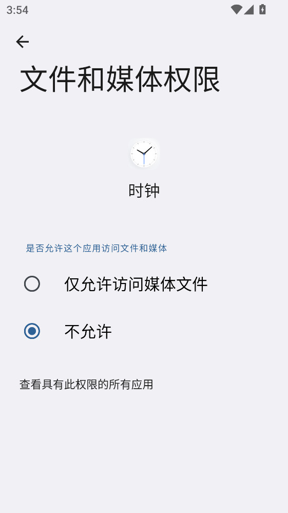 ҫʱ2025° 12.0.1.196׿ͼ2