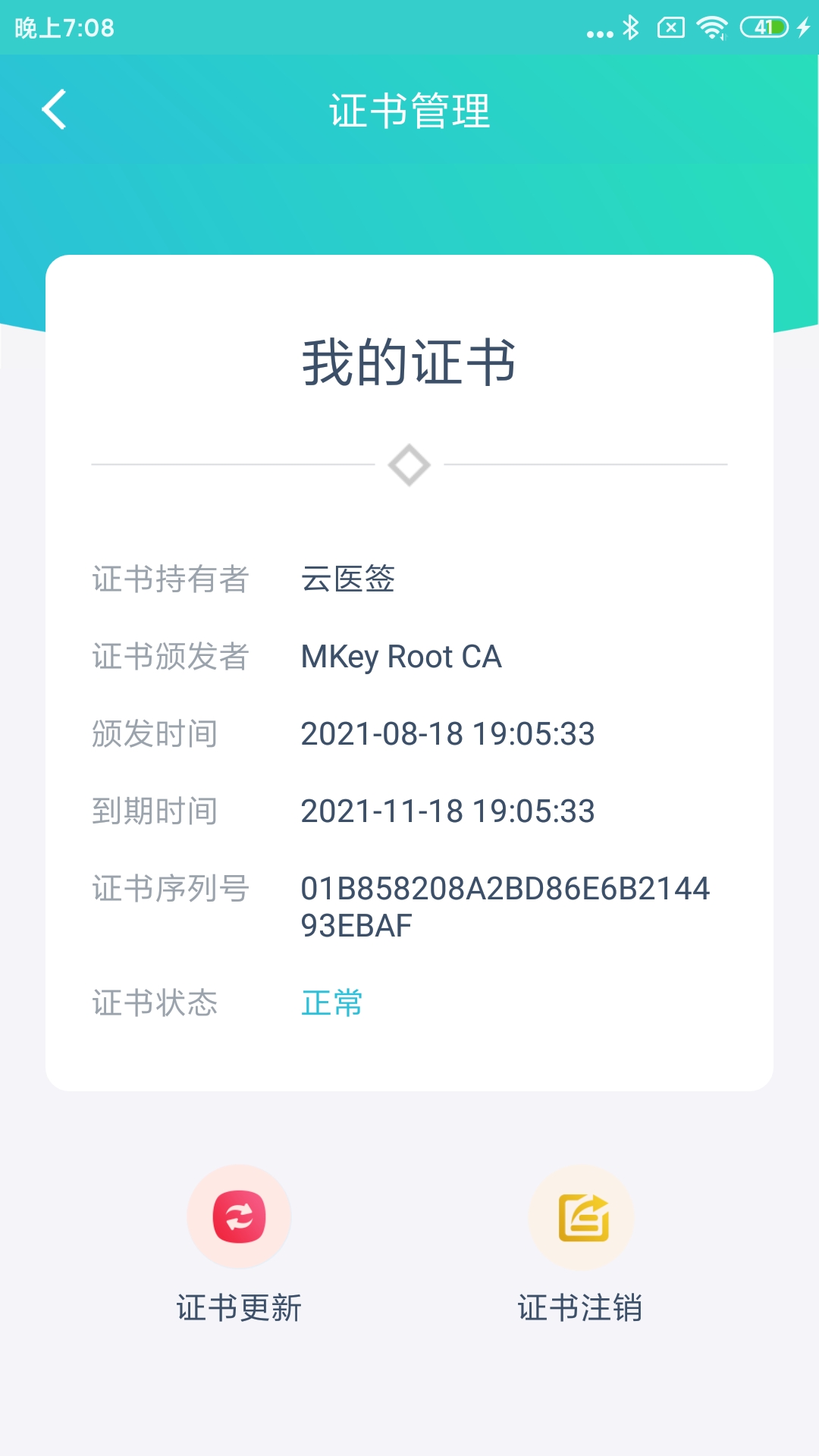 ҽǩ°汾 2.1.3׿ͼ0