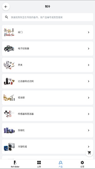 Ref Tools 6.70.1׿ͼ3