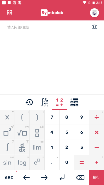 Symbolabٷ 12.0.4׿ͼ2