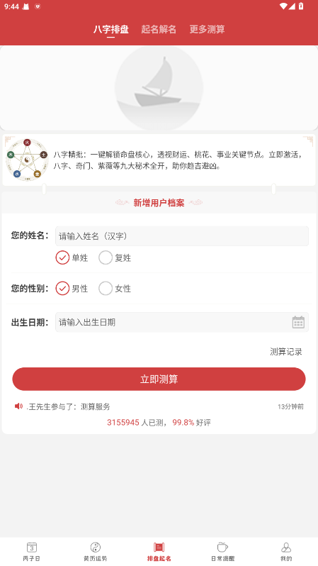 365СʱԱ 6.6.5׿ͼ1