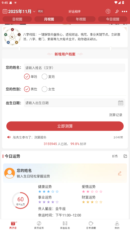 365СʱԱ 6.6.5׿ͼ3