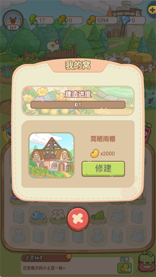 Ħׯ԰°汾 1.0׿ͼ2