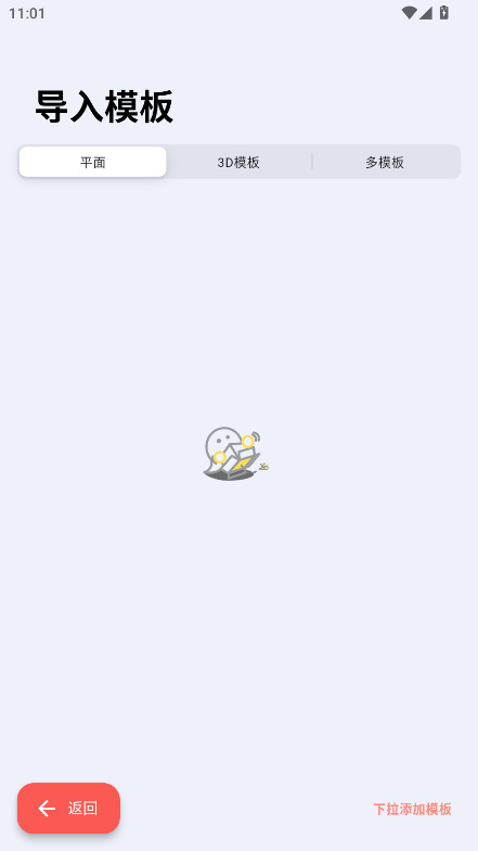 ǽͼPro߼ 3.6.7׿ͼ1