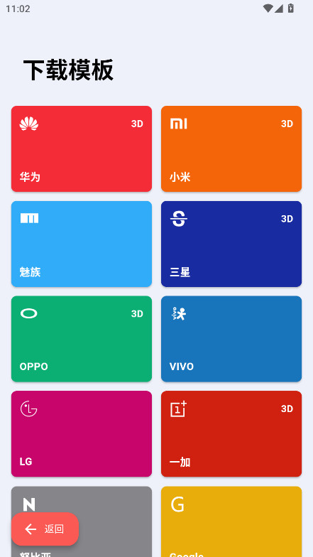 ǽͼPro߼ 3.6.7׿ͼ2