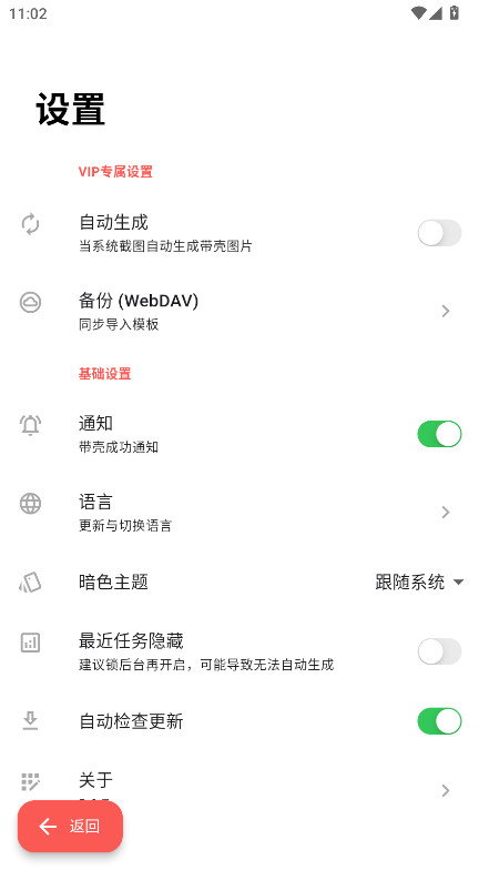 ǽͼPro߼ 3.6.7׿ͼ4