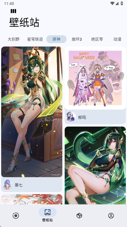 Sparkle° 2.6.1׿ͼ2