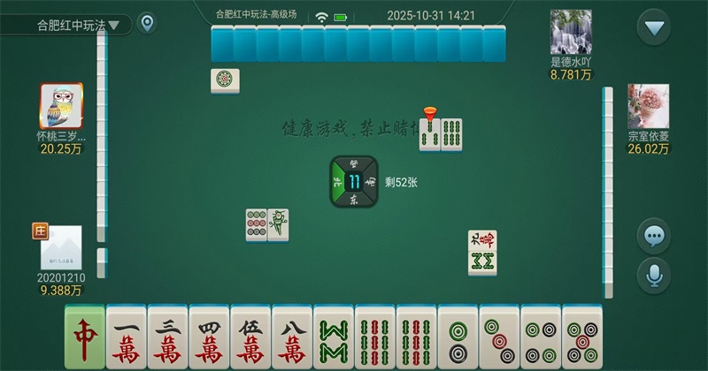 ΢ְɽ齫°氲׿ 7.0.1汾ͼ0