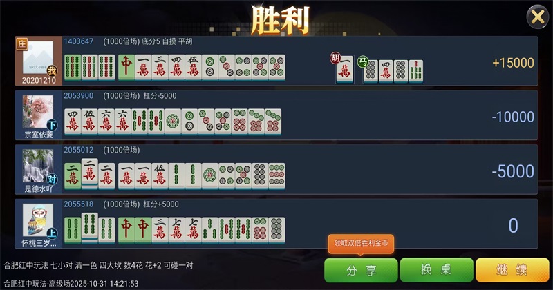 ΢ְɽ齫°氲׿ 7.0.1汾ͼ4