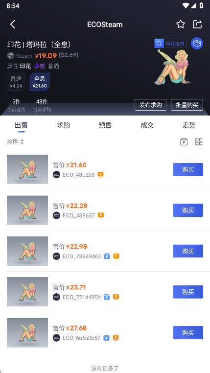 ECOSteamٷ 2.0.10׿ͼ0