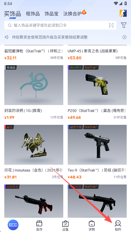 ECOSteamٷ 2.0.10׿ͼ4