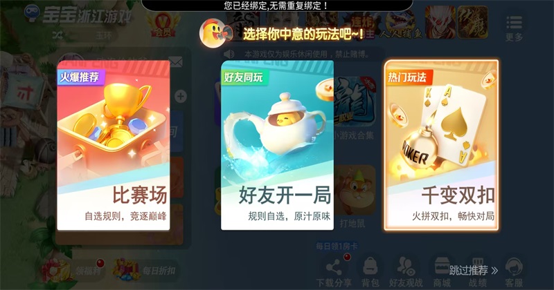 㽭̨齫Ϸ 2108010108׿ͼ1