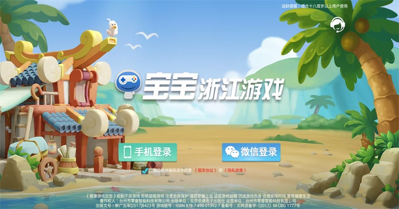 㽭̨齫Ϸ 2108010108׿ͼ0