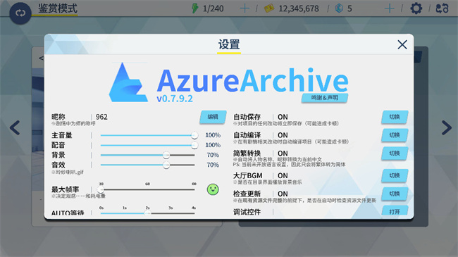 AzureArchive 0.7.9.2׿ͼ1