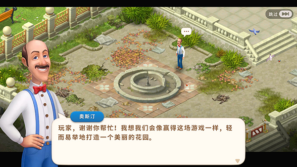 梦幻花园九游版最新版本截图0