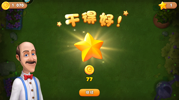 梦幻花园九游版最新版本截图2