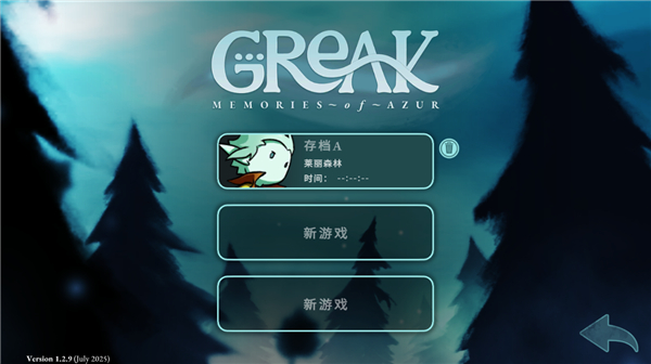 ˰Ļ°汾(Greak: Memories of Azur) 1.2.10İͼ0