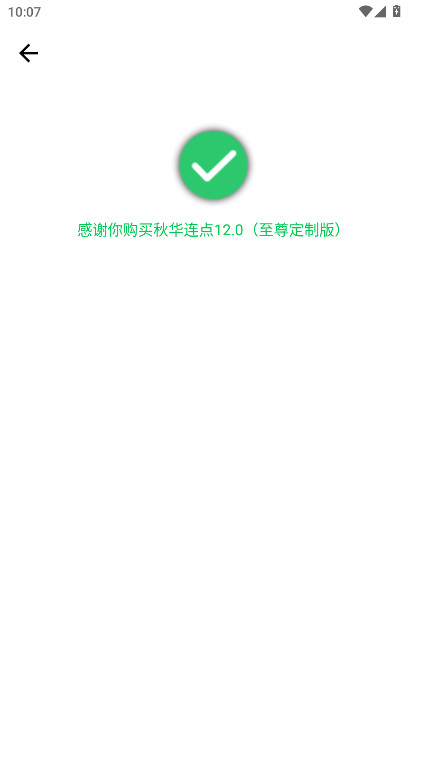 ﻪ12.0ư° 12.0׿ͼ3