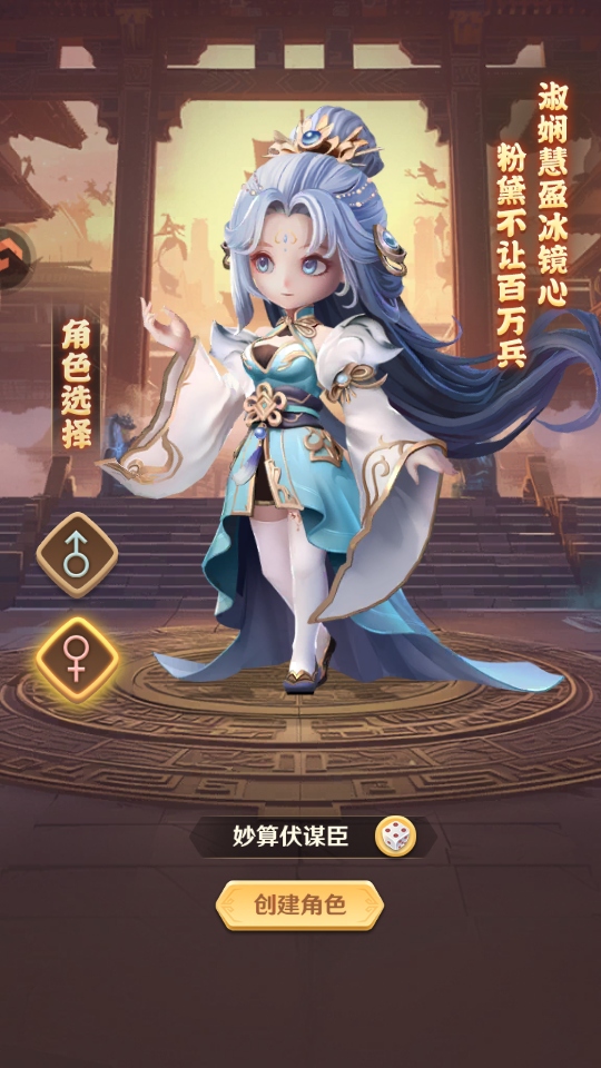 巨神军师最新版本截图2