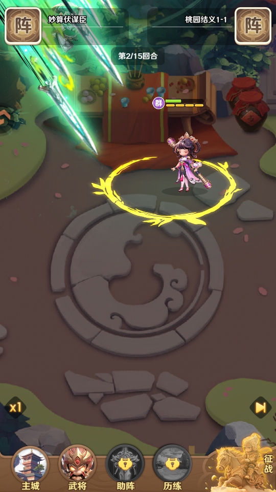 巨神军师最新版本截图3