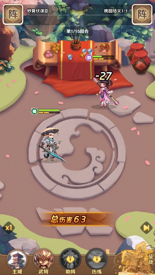 巨神军师最新版本截图4